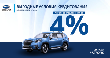 ЛЬГОТНОЕ КРЕДИТОВАНИЕ