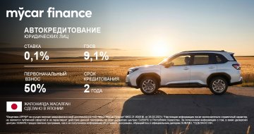 Автокредитование юридических лиц